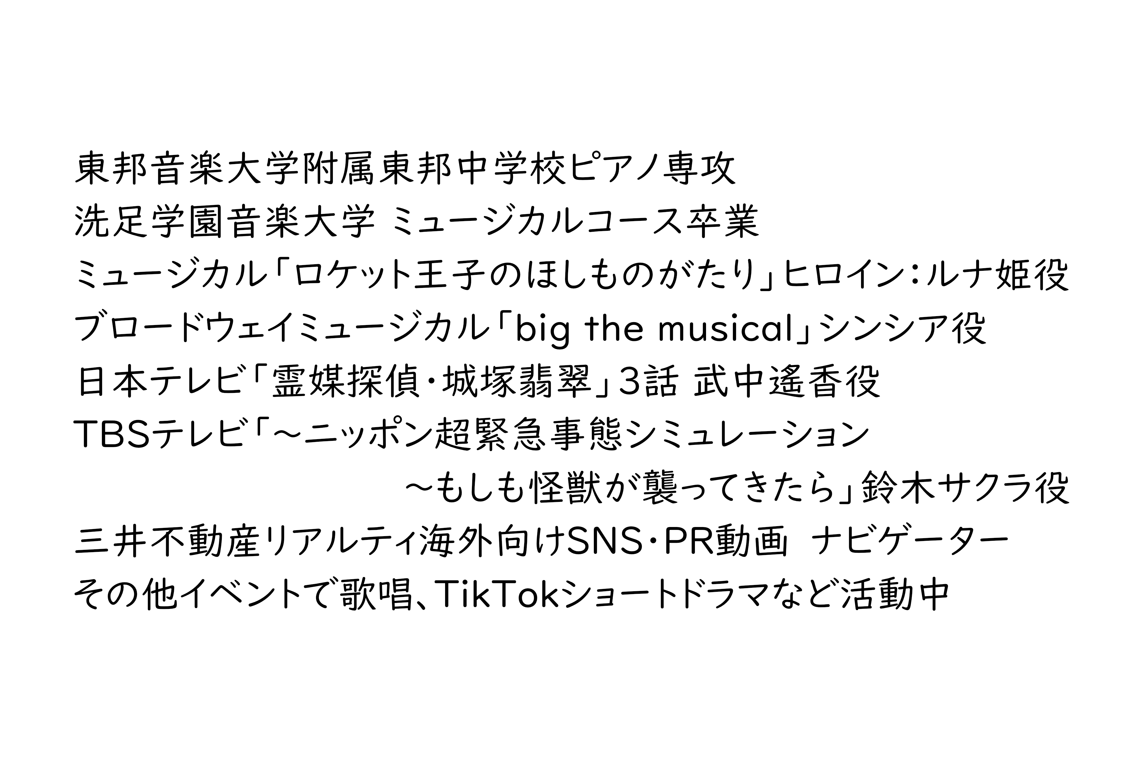 カナデルミライ』