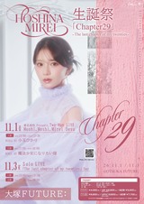 星名美怜 パネル エビ展 星名美怜 | HOSHINA MIREI OFFICIAL SITE