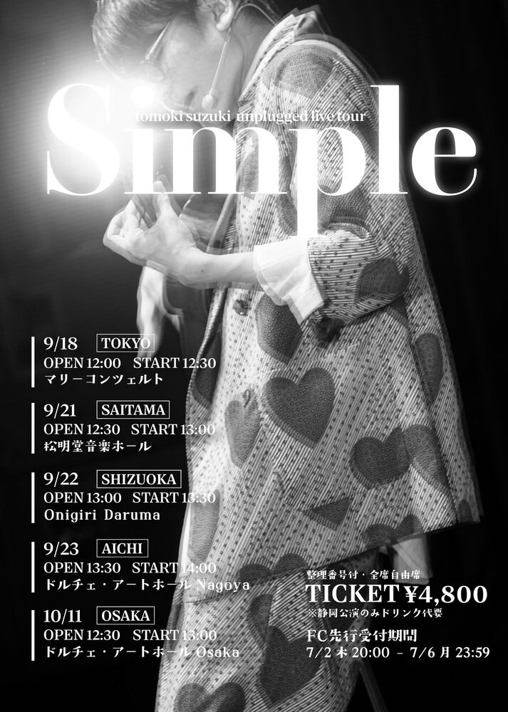 鈴木です。 鈴木智貴 Official Fan Club『めちゃまにーず』