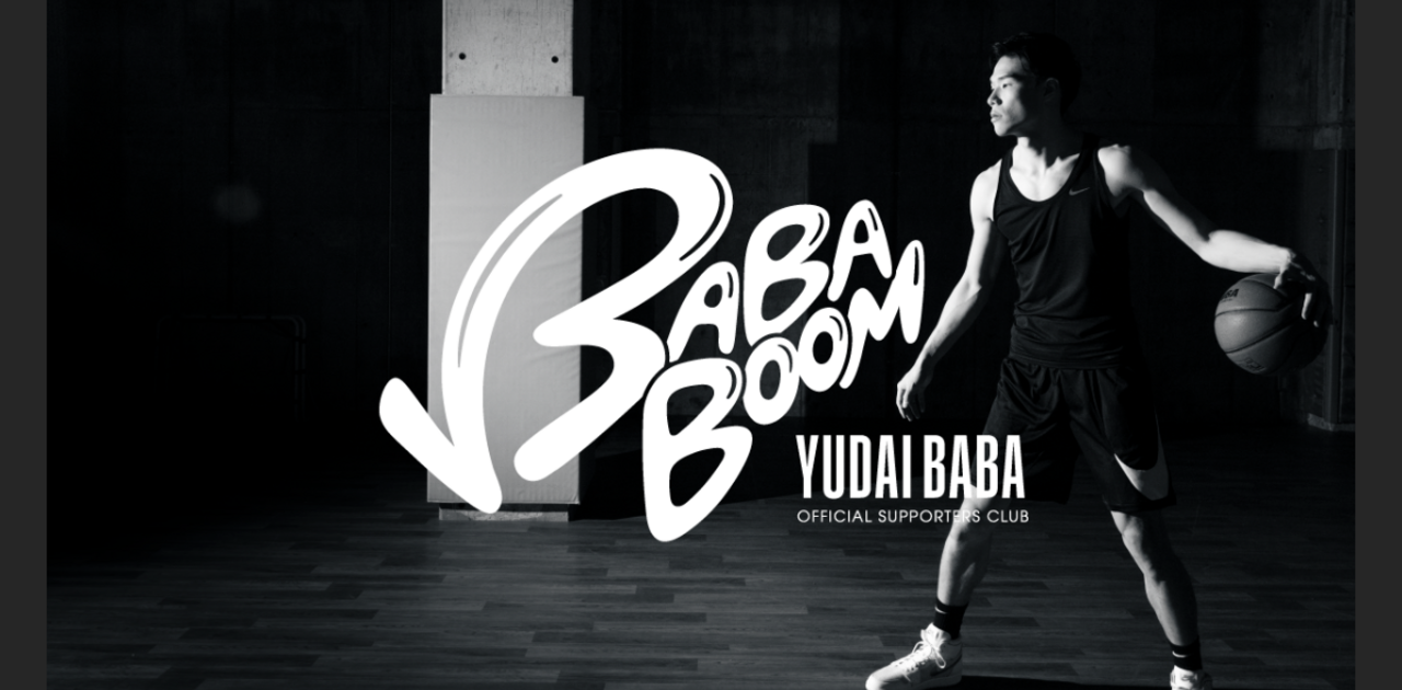 馬場雄大OFFICIAL SUPPORTERS CLUB「BABA BOOM」