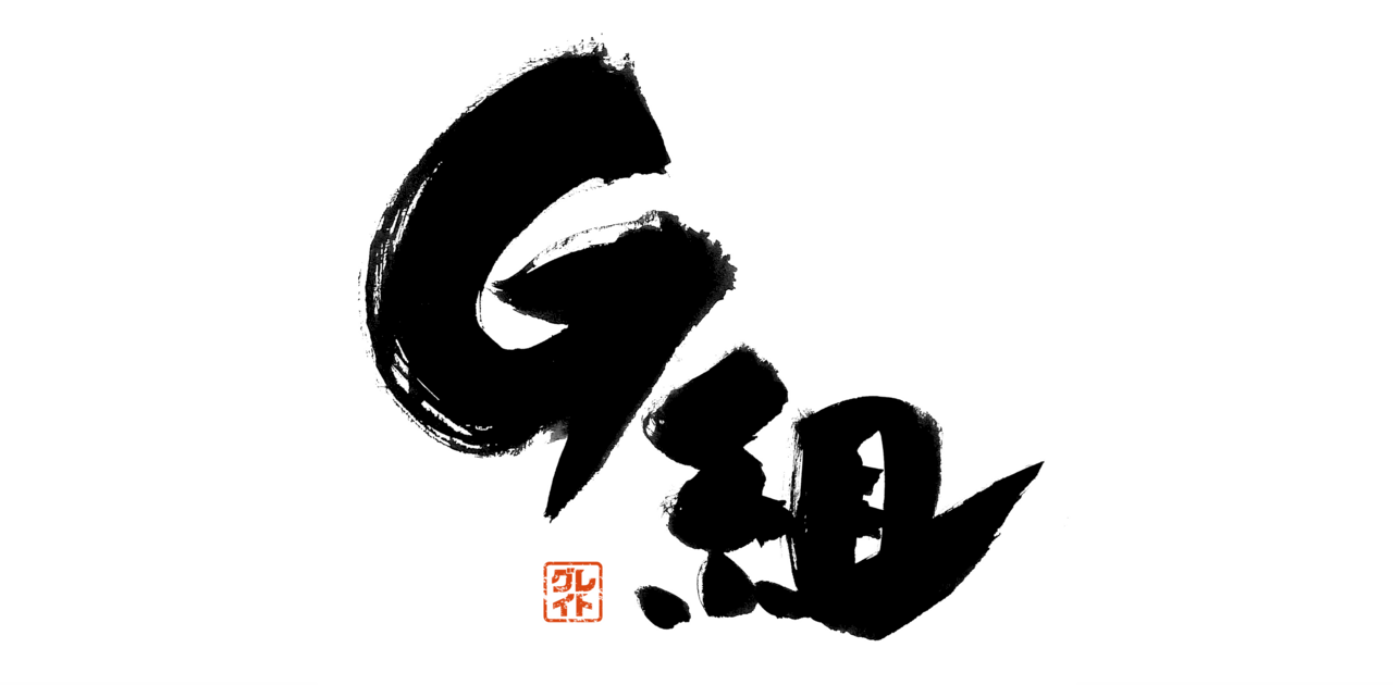 GLEAT｜オフィシャルファンクラブG組