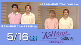 現役歌王JAPAN