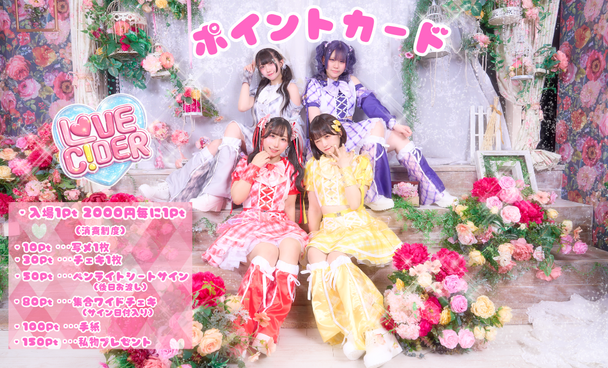 ポイントカード