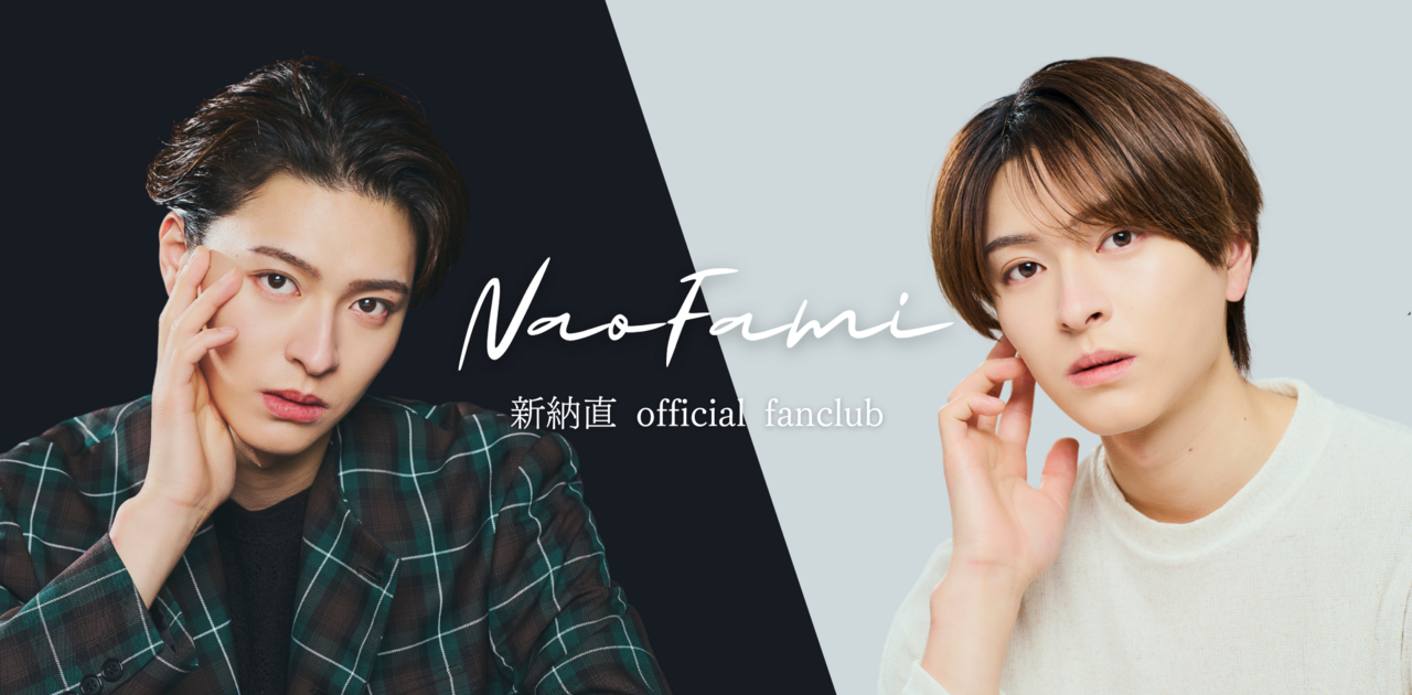 新納直 officialfanclub
