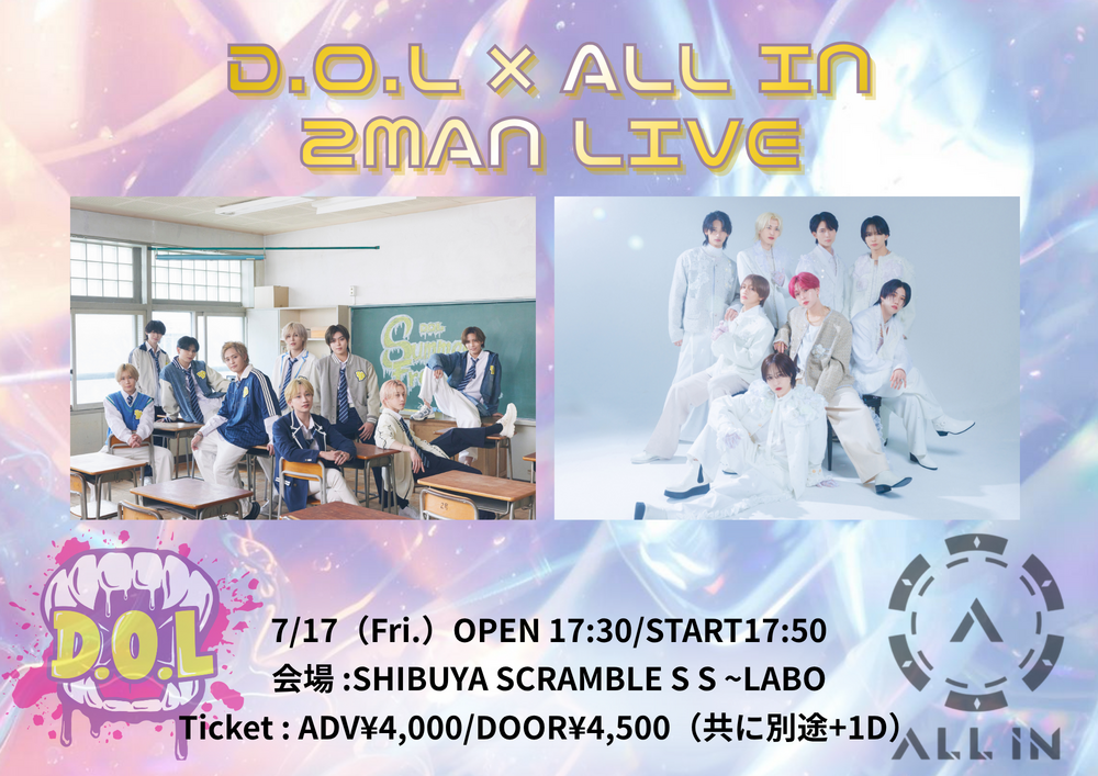 2026年7月17日(金)『D.O.L × ALL IN 2MAN LIVE』＠SHIBUYA SCRAMBLE S