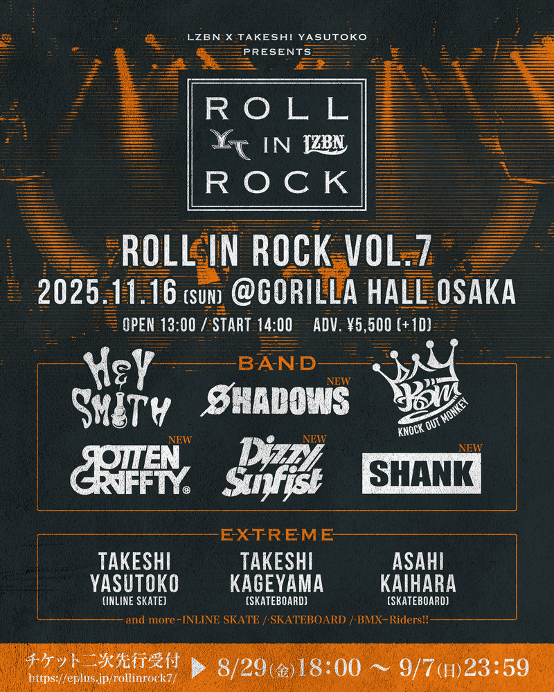 ROLL IN ROCK VOL.7 | KNOCK OUT MONKEY Official Site
