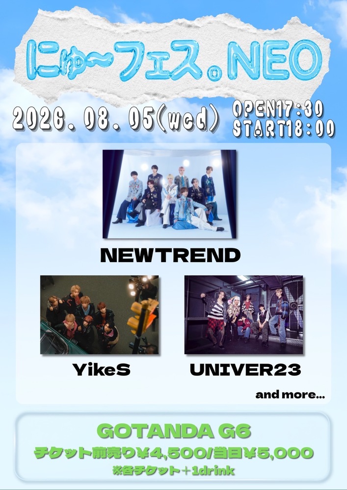 にゅーフェス。NEO | NEWTREND | Official Site & Fanclub