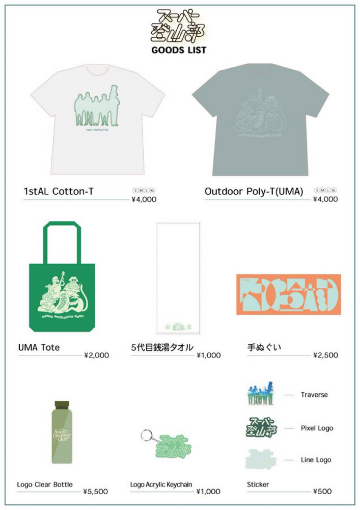 1st Album「スーパー登山部」 Release Traverse New Goods