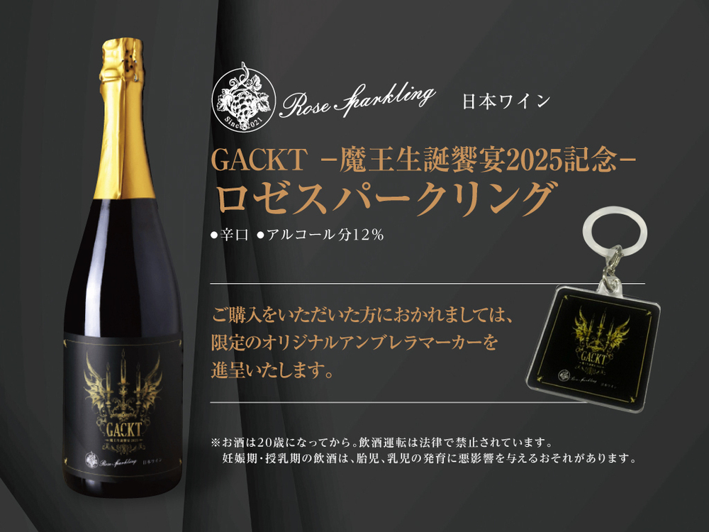 GACKT♡グッズ LAST SONGS 2025 feat. K オフィシャルグッズ 会場受取受付