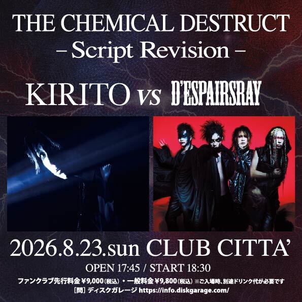 D'ESPAIRSRAY Official Site