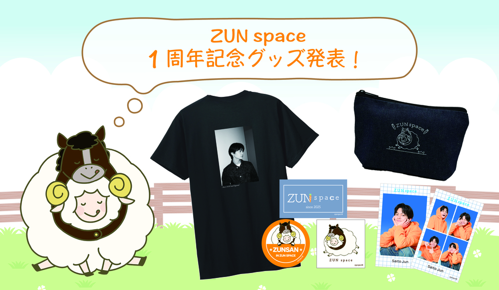 sa様 3月製作分 ポーチ、パネル購入 NEWS＞ ZUN space1周年記念グッズ発表！ | 齋藤潤 Official Fanclub