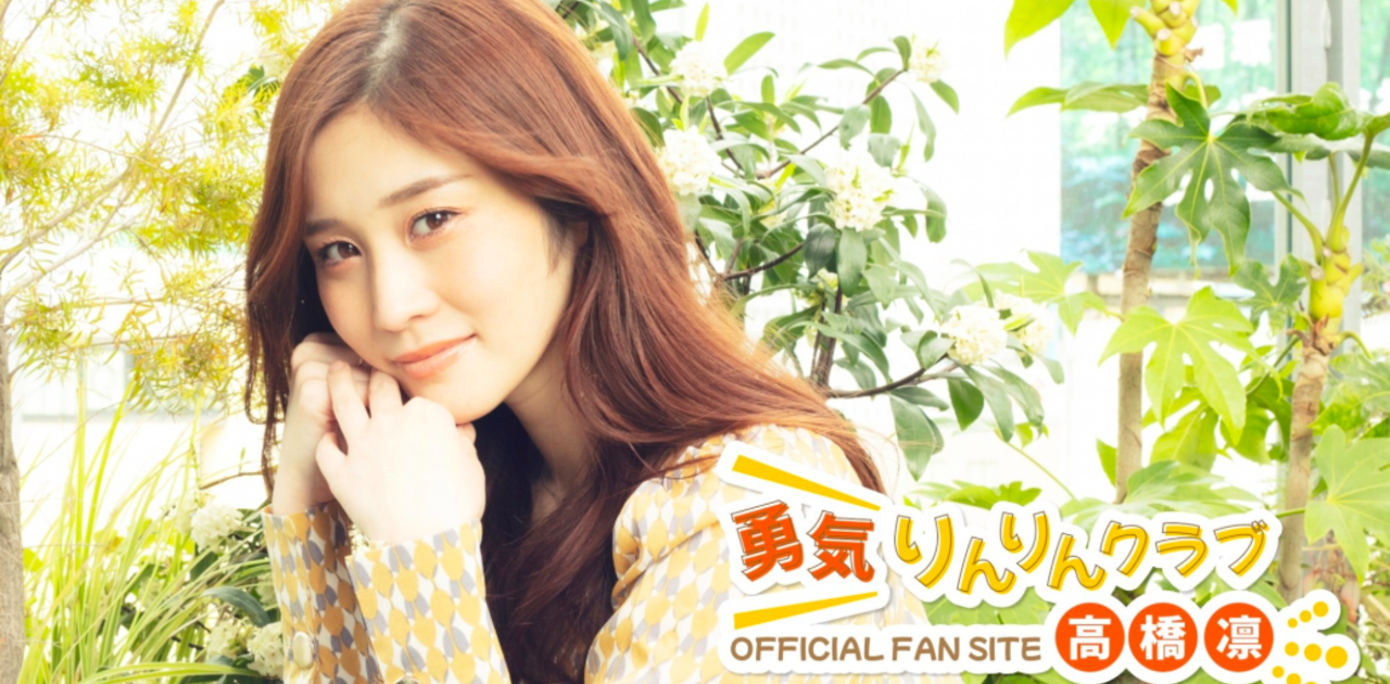 限定バレンタインチェキ❤️予約開始✨ | 高橋凛オフィシャルファン