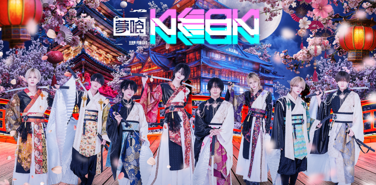 夢喰NEON Official Fanclub