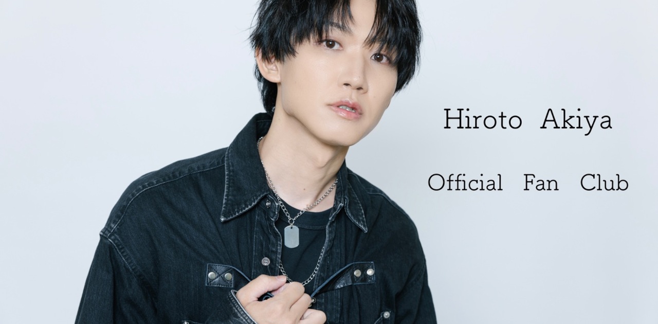 秋谷啓斗OFFICIAL FAN CLUB「アキヤリウム」 秋谷啓斗OFFICIAL FAN CLUB「アキヤリウム」