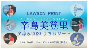 辛島美登里公式サイト＆公式ファンクラブGreen Fields つぶあん