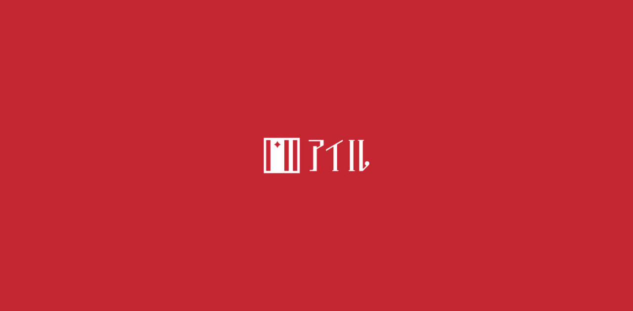 アイル mini Album 「Scene1 - RELIAVE」