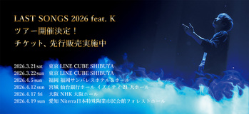 GACKT ONLINE G&L MEMBERS CLUB